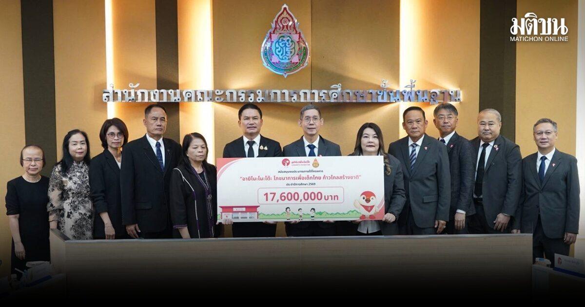 La Fondazione Ajinomoto dona 17,6 milioni di baht per le mense scolastiche