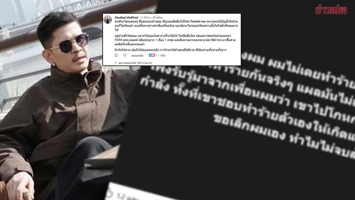 El influencer 'Lung Khing' niega acusaciones de abuso en medio de una disputa pública