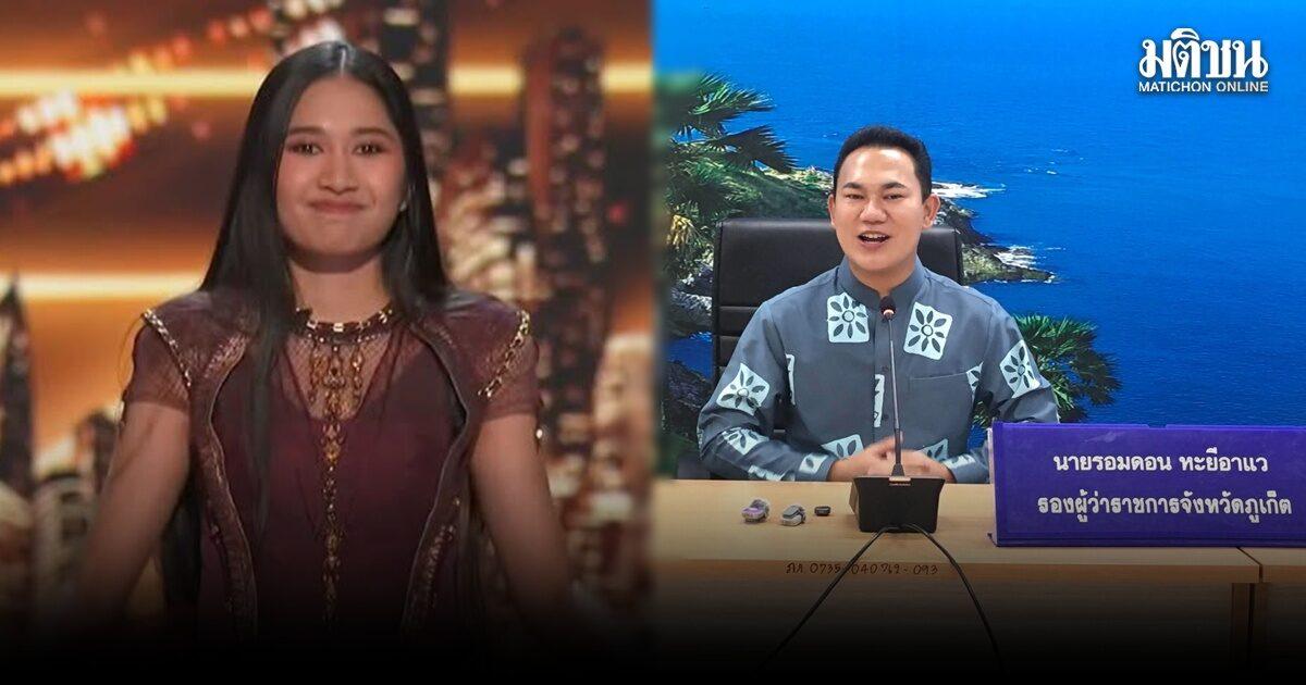 ภูเก็ตจัดขบวนแห่ต้อนรับ 'เนเน่ รอยัล' หลังคว้าแชมป์ AGT