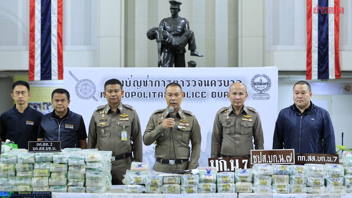 La policía de Bangkok incauta 519 kilogramos de metanfetamina cristalina