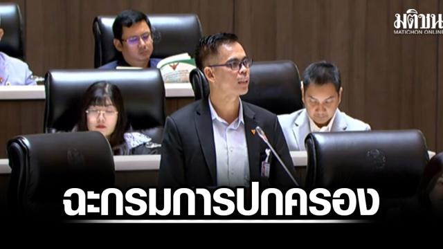 ข้อกังวลเรื่องการจัดซื้อเสื้อเกราะของกรมการปกครอง