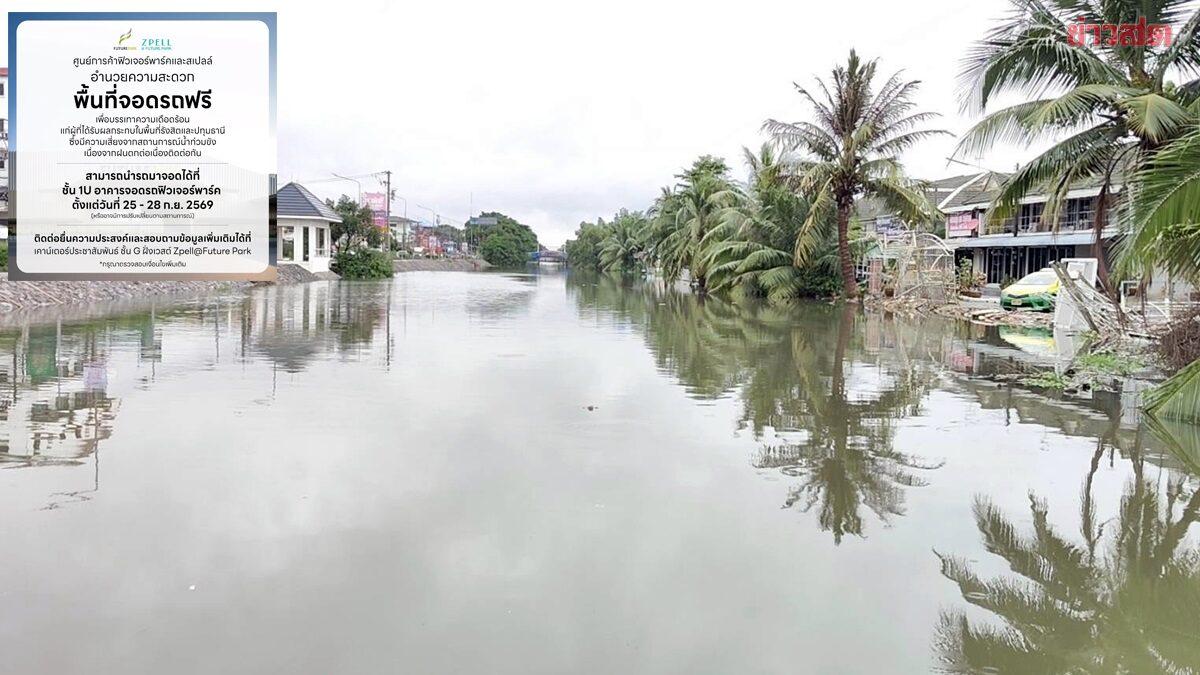 Future Park Rangsit bietet kostenlose Parkplätze wegen Hochwassergefahr