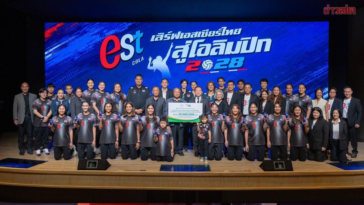 ThaiBev и Est Cola вручили 20 миллионов бат женской сборной по волейболу