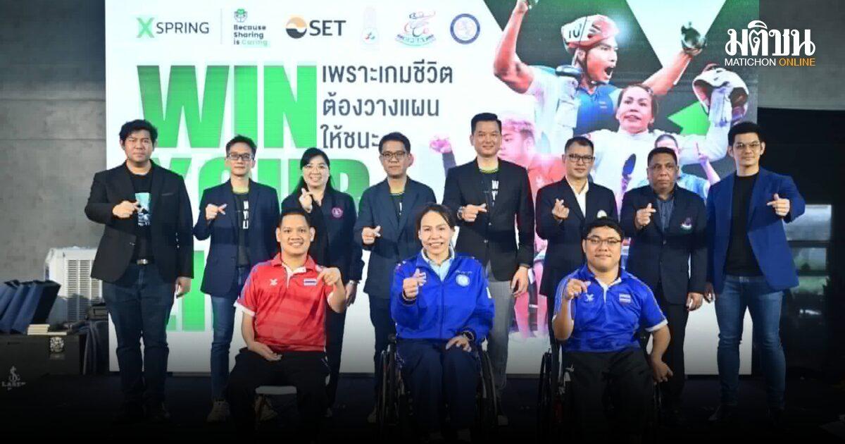 XSpring จับมือสมาคมกีฬาคนพิการทางสมองแห่งประเทศไทย เสริมทักษะการวางแผนการเงินให้แก่นักกีฬา