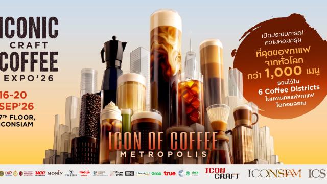 L'ICONSIAM ospiterà l'« ICONIC CRAFT COFFEE EXPO 2026 »