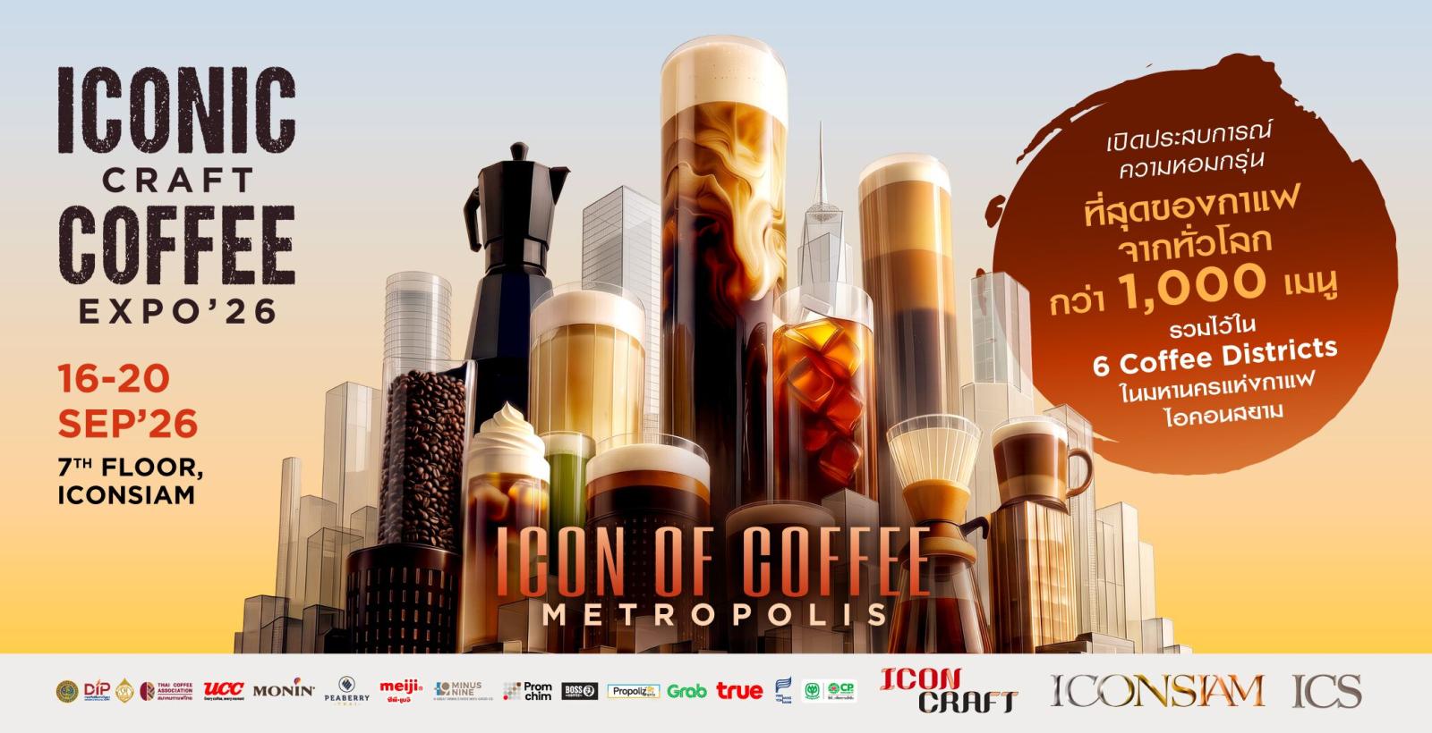 L'ICONSIAM ospiterà l'« ICONIC CRAFT COFFEE EXPO 2026 »