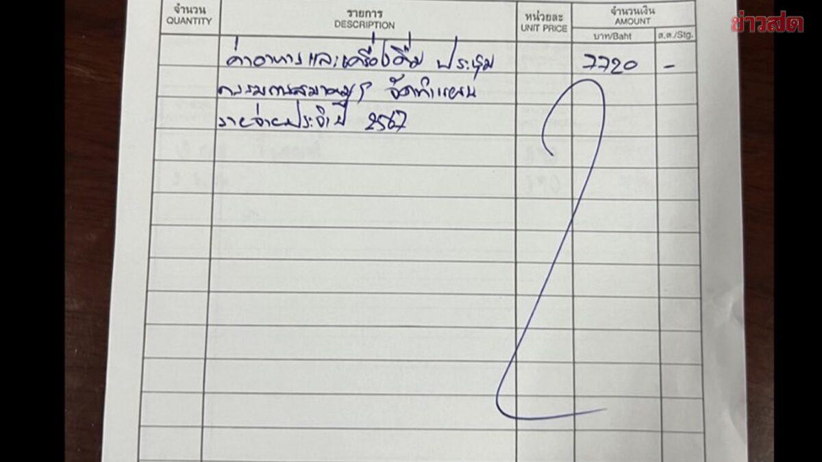 Школьные чиновники в Краби осуждены за нецелевое использование средств похоронной ассоциации