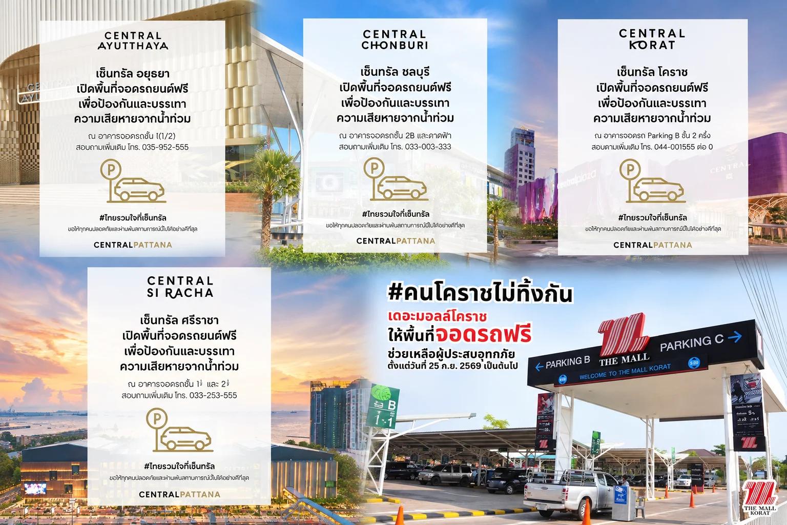 Große Einkaufszentren in Korat bieten kostenlose Parkplätze für Hochwasseropfer