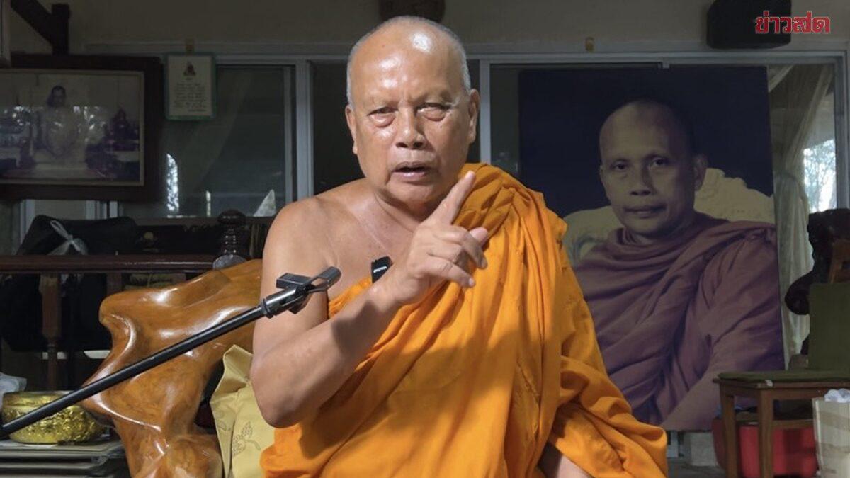 Phra Phayom met en garde le public contre de fausses allégations sur des remèdes à base de plantes