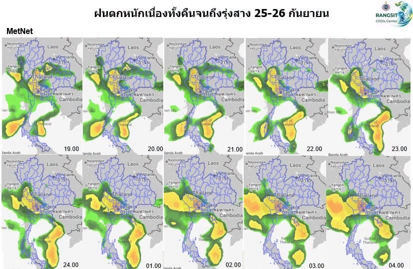 Alerta de fuertes lluvias para Bangkok y ocho provincias