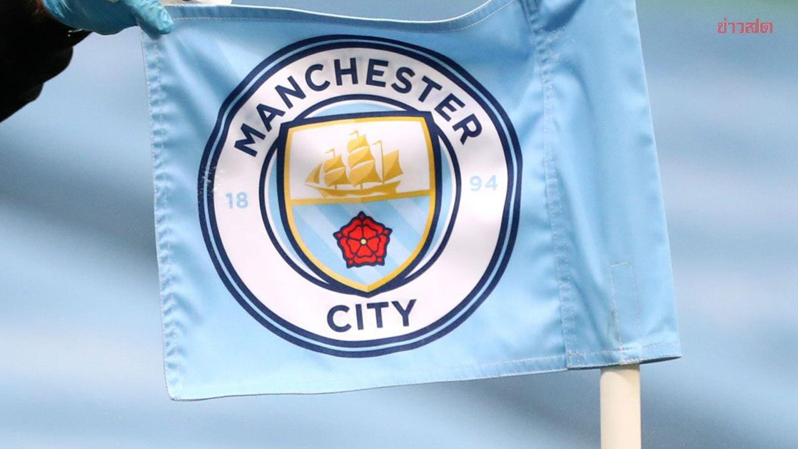 Manchester City riconosciuto colpevole di 114 violazioni delle regole finanziarie