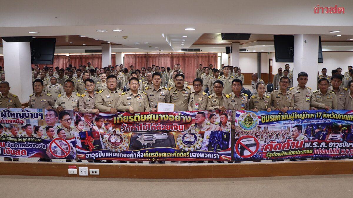 Northern Thai Village Leaders Protest Changes to Honorary Firearm Awards