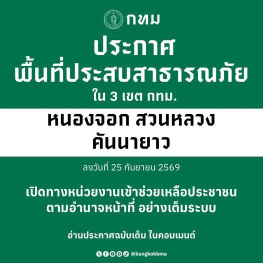 Bangkok Declares Flood Disaster Zones in Three Districts