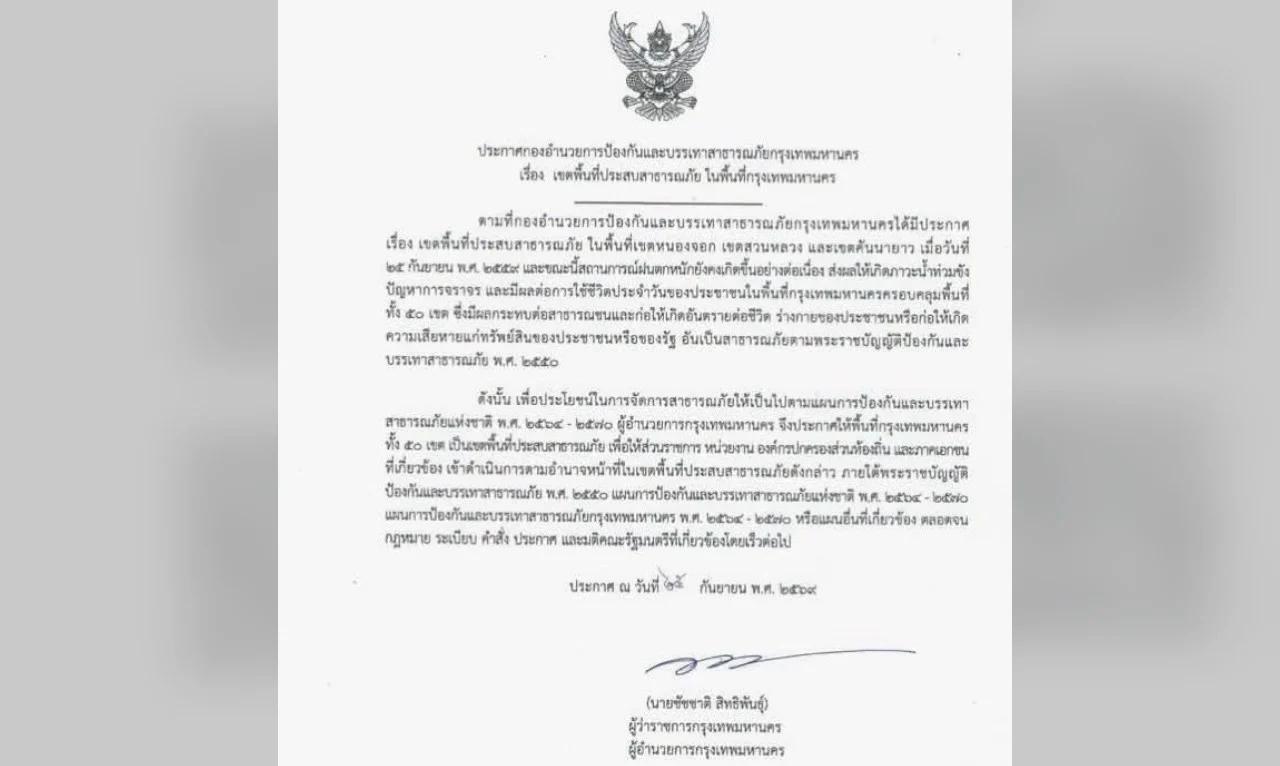 Bangkok déclare ses 50 districts zones de catastrophe