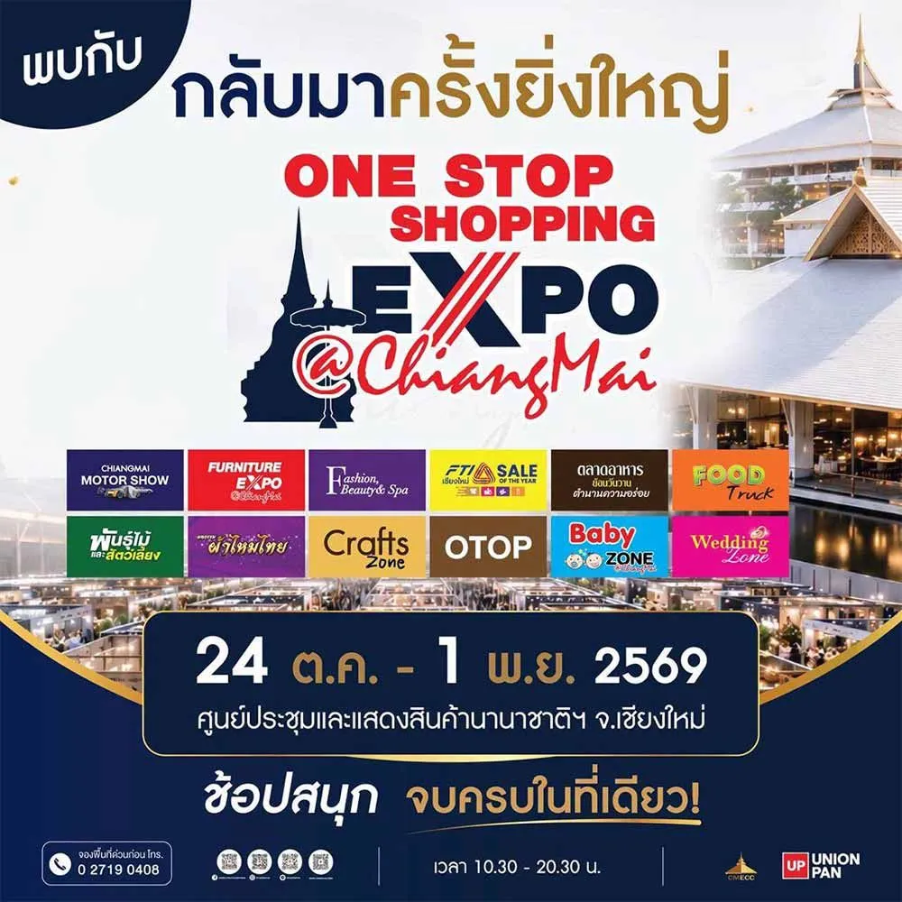 One Stop Shopping Expo @ Chiang Mai