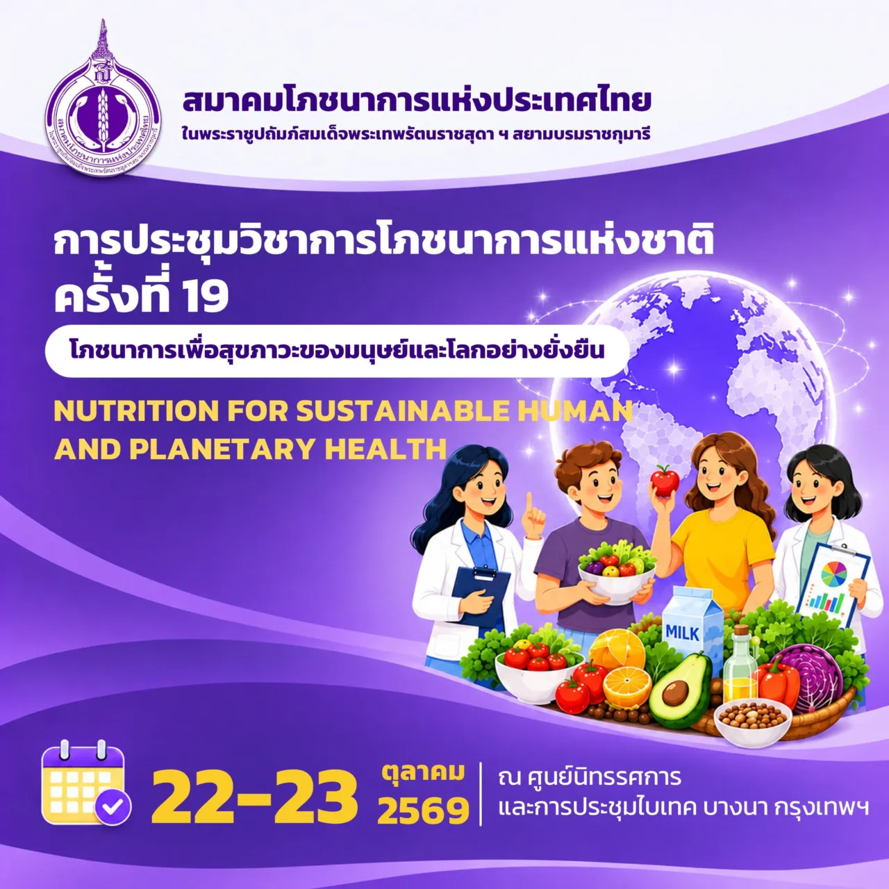 The 19th Thailand Congress of Nutrition (TCN 2026)