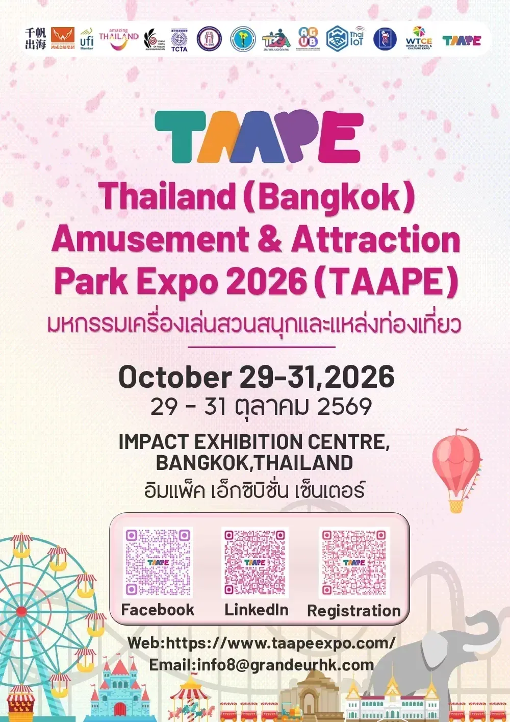 Thailand (Bangkok) Amusement & Attraction Parks Expo 2026 (TAAPE 2026)