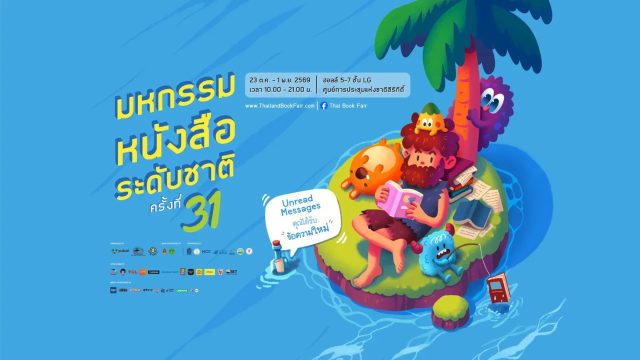 31st National Book Expo Thailand (BOOK EXPO THAILAND 2026)