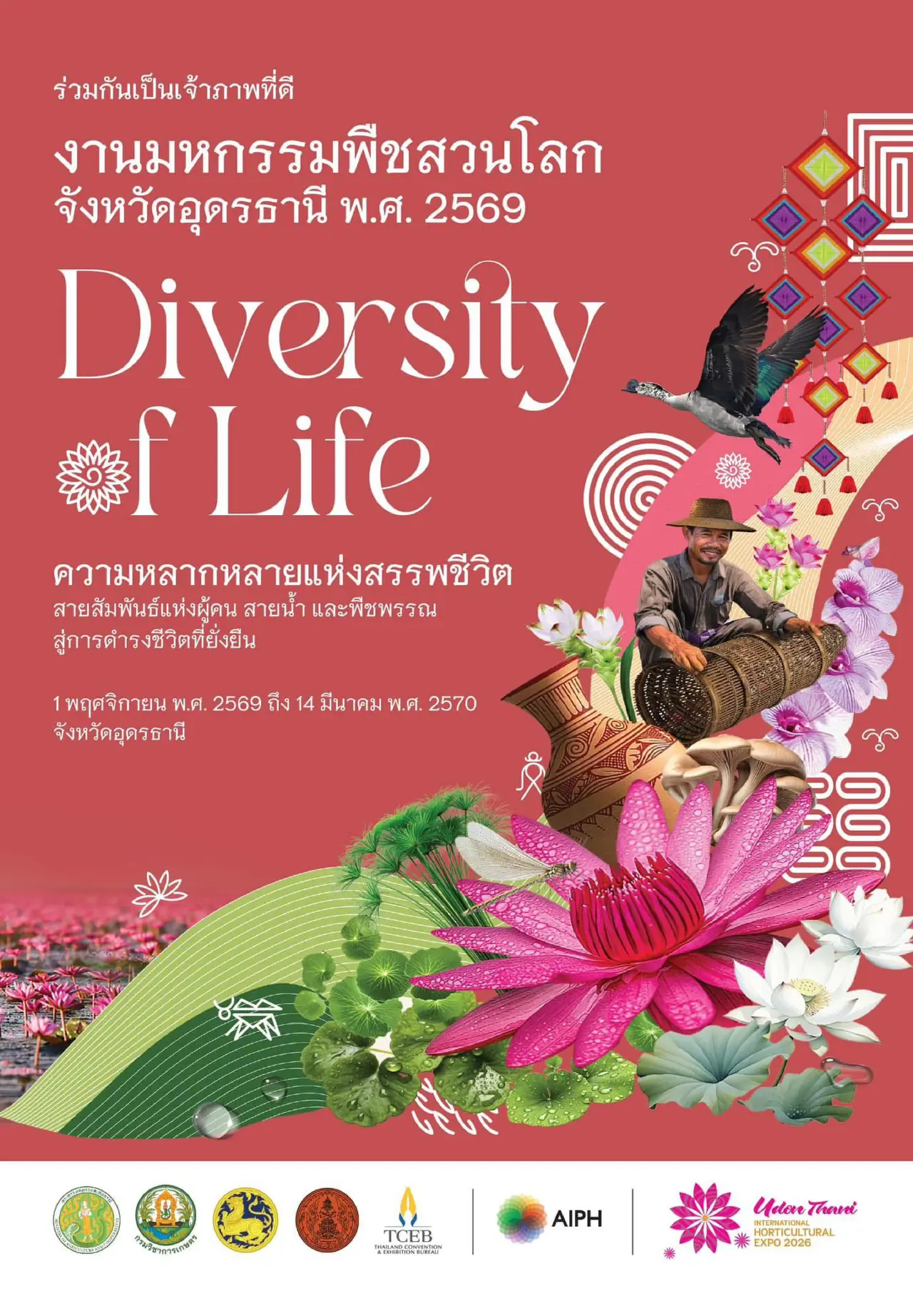 Udon Thani World Horticultural Expo 2026