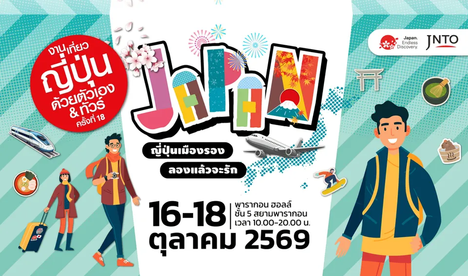 Japan FIT & Tour Fair – 18th Edition