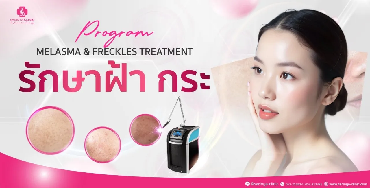 Photo gallery — Sarinya Clinic Chiang Mai