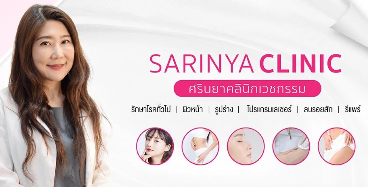 Photo gallery — Sarinya Clinic Chiang Mai