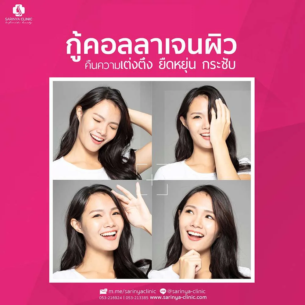 Photo gallery — Sarinya Clinic Chiang Mai