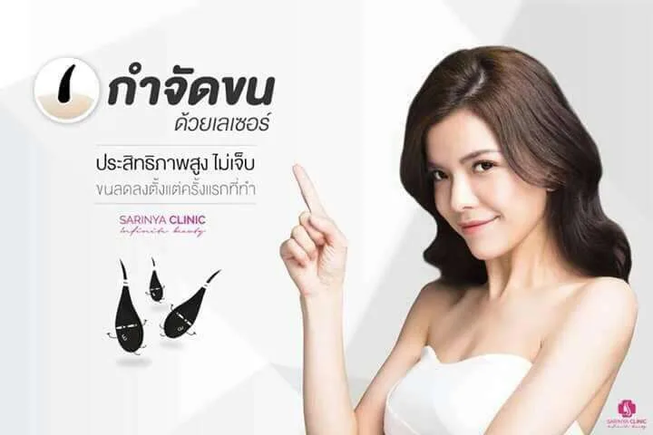Photo gallery — Sarinya Clinic Chiang Mai